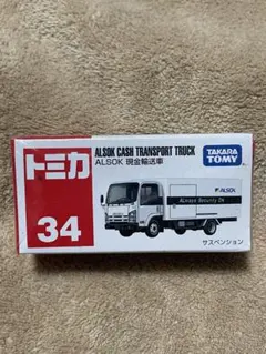 2026年最新】新品 トミカ no．34の人気アイテム - メルカリ