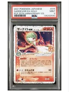 2026年最新】サーナイトex 25th PSA10の人気アイテム - メルカリ