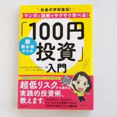 2026年最新】ファイナンシャルアカデミーの人気アイテム - メルカリ