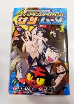 2026年最新】ポケスペ 全巻の人気アイテム - メルカリ