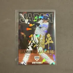 2026年最新】侍 チップス 大谷の人気アイテム - メルカリ