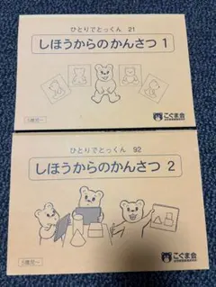 2026年最新】ひとりでとっくん 裁断の人気アイテム - メルカリ