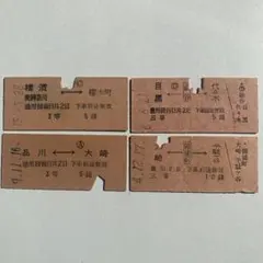 2026年最新】鉄道切符コレクションの人気アイテム - メルカリ