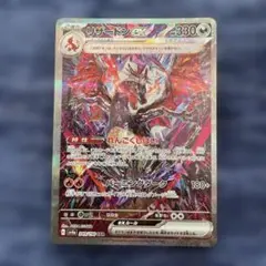 2026年最新】リザードンex sar sv4aの人気アイテム - メルカリ