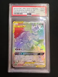 2026年最新】ソルガレオ&ルナアーラgx hr psa10の人気アイテム - メルカリ