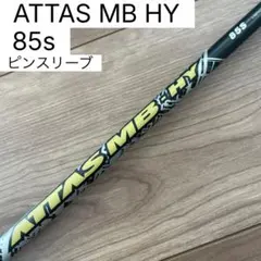 2026年最新】アッタス シャフトピンの人気アイテム - メルカリ