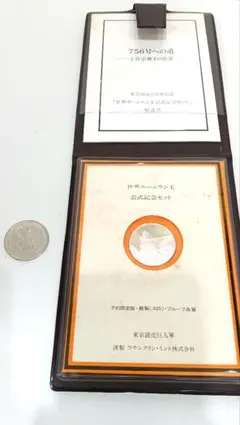 2026年最新】王貞治 世界ホームラン王公式記念セットの人気アイテム