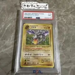 2026年最新】psa鑑定品の人気アイテム - メルカリ