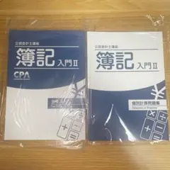2026年最新】CPAテキストの人気アイテム - メルカリ