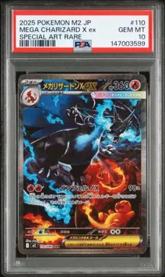 2026年最新】リザードンex sar psa10の人気アイテム - メルカリ