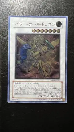 2026年最新】パワーツールドラゴン レリーフの人気アイテム - メルカリ