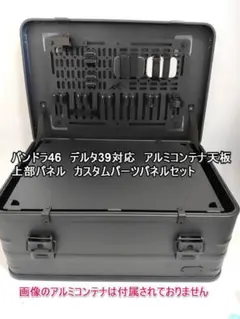 2026年最新】ventlax アルミコンテナの人気アイテム - メルカリ