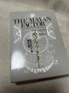 2026年最新】マヤンファクターの人気アイテム - メルカリ