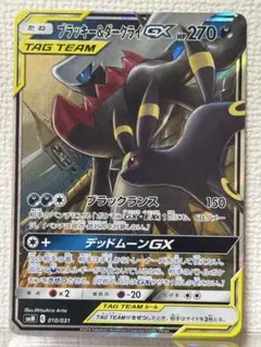 2026年最新】ブラッキー&ダークライgx srの人気アイテム - メルカリ