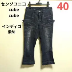 2026年最新】センソユニコ cube cubeパンツの人気アイテム - メルカリ