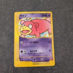 2026年最新】マックポケモンカード・ヤドンの人気アイテム - メルカリ