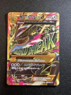 2026年最新】ポケモンカード MレックウザEX XY7 URの人気アイテム