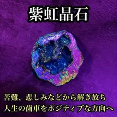 2026年最新】レインボー療法の人気アイテム - メルカリ