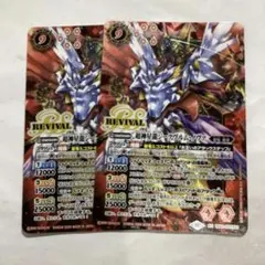 2026年最新】ジークヴルムノヴァ リバイバルの人気アイテム - メルカリ