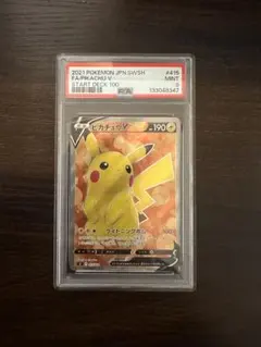 ピカチュウV SR スタートデッキ100 415/414 PSA9 - メルカリ