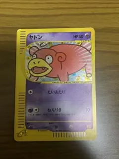 2026年最新】ポケモンカードe ヤドンの人気アイテム - メルカリ