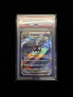 2026年最新】ダークライvstar sar psa10の人気アイテム - メルカリ
