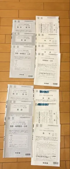 2026年最新】全統記述模試問題2021の人気アイテム - メルカリ