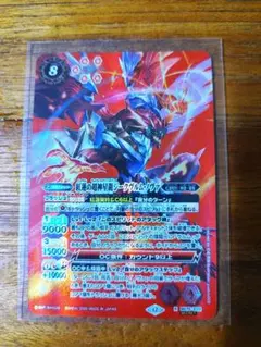 2026年最新】超神星龍ジークヴルム・ノヴァの人気アイテム - メルカリ