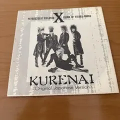 2026年最新】x japan ソノシートの人気アイテム - メルカリ