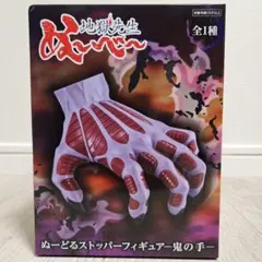 2026年最新】地獄先生ぬ べ 鬼の手の人気アイテム - メルカリ