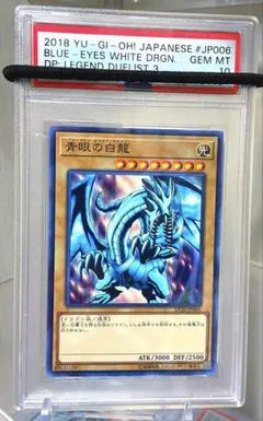 2026年最新】ブルーアイズホワイトドラゴン psa10の人気アイテム