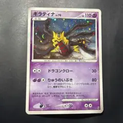 2026年最新】ポケモンカード lv.x ギラティナの人気アイテム - メルカリ
