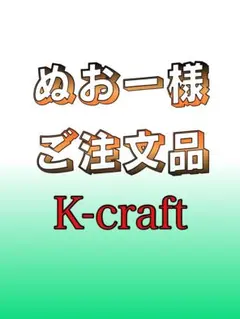 2026年最新】ネジングの人気アイテム - メルカリ