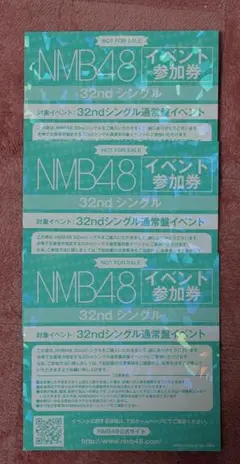 2026年最新】イベント参加券 nmbの人気アイテム - メルカリ