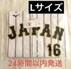 2026年最新】wbc ユニフォーム 2023 大谷の人気アイテム - メルカリ