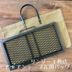 2026年最新】サンゾー工務店 アイアンテーブル ケースの人気アイテム