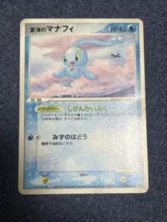 2026年最新】蒼海のマナフィ anaの人気アイテム - メルカリ