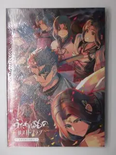 2026年最新】うたわれるもの ロストフラグ artworksの人気アイテム