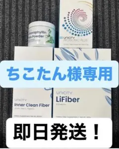 2026年最新】ユニシティ スーパークレンズパックの人気アイテム - メルカリ