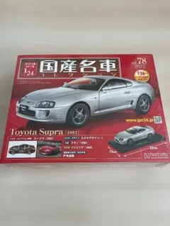 2026年最新】国産名車コレクション 1/24 スープラの人気アイテム