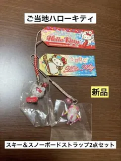 2026年最新】スノーボード キティの人気アイテム - メルカリ