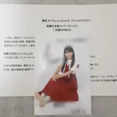 2026年最新】山﨑天 生写真 直筆の人気アイテム - メルカリ