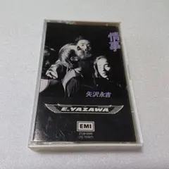 2026年最新】矢沢永吉 カセットテープの人気アイテム - メルカリ