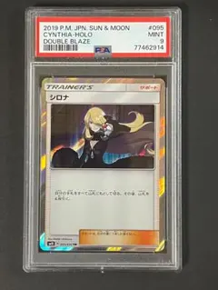 2026年最新】シロナ psa9の人気アイテム - メルカリ