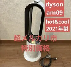 2026年最新】Dyson am09 2024の人気アイテム - メルカリ