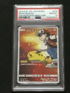 2026年最新】ピカチュウ 20th psa10の人気アイテム - メルカリ