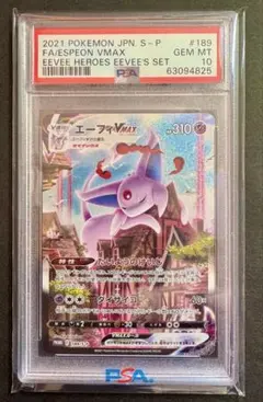 2026年最新】エーフィv sa psa10の人気アイテム - メルカリ