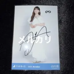 2026年最新】小川彩 サインの人気アイテム - メルカリ