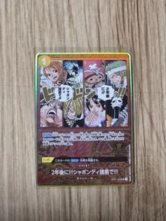 2026年最新】2年後にシャボンディ諸島の人気アイテム - メルカリ