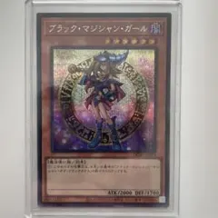 2026年最新】ブラックマジシャンガール ホロの人気アイテム - メルカリ